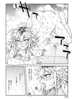 [水龍敬] ラブスレイヴ 3_076_woee