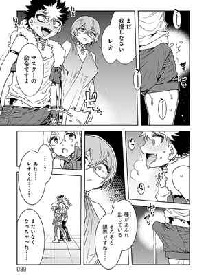 [水龍敬] ラブスレイヴ 3_087_lfuy