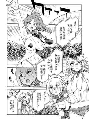 [水龍敬] ラブスレイヴ 3_088_psbh