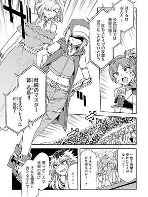 [水龍敬] ラブスレイヴ 3_089_lnpi