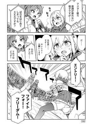 [水龍敬] ラブスレイヴ 3_090_fabw