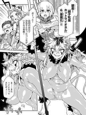 [水龍敬] ラブスレイヴ 3_093_unwe