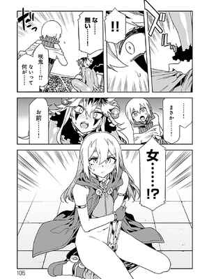 [水龍敬] ラブスレイヴ 3_103_dvyw