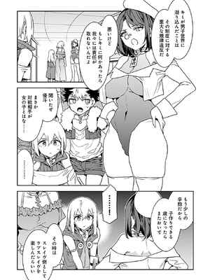 [水龍敬] ラブスレイヴ 3_107_kyoh