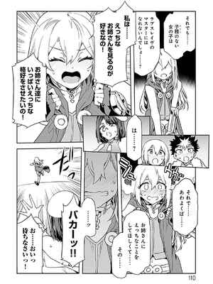 [水龍敬] ラブスレイヴ 3_108_usto