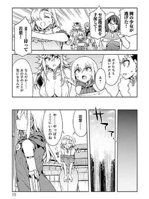 [水龍敬] ラブスレイヴ 3_109_qwsp