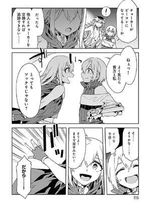 [水龍敬] ラブスレイヴ 3_114_cxgn