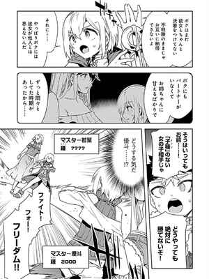 [水龍敬] ラブスレイヴ 3_117_xumn