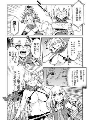 [水龍敬] ラブスレイヴ 3_120_vsaq