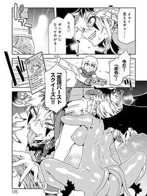 [水龍敬] ラブスレイヴ 3_123_cjwm