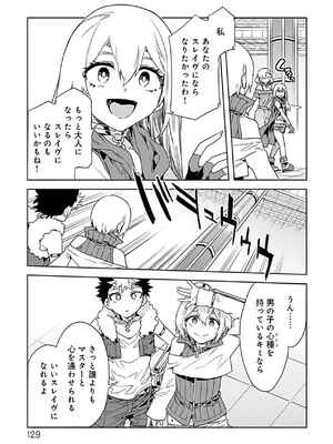 [水龍敬] ラブスレイヴ 3_127_rvbc