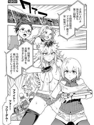 [水龍敬] ラブスレイヴ 3_129_bcaf