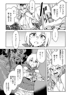 [水龍敬] ラブスレイヴ 3_131_ymie