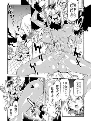 [水龍敬] ラブスレイヴ 3_133_qfui