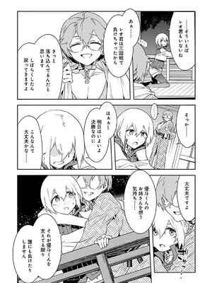 [水龍敬] ラブスレイヴ 3_137_kegy