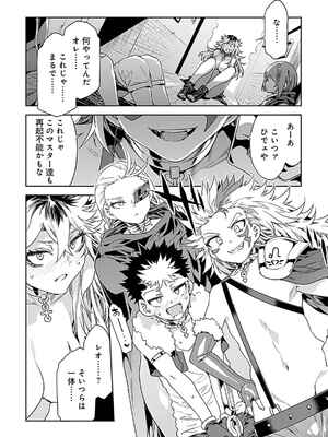 [水龍敬] ラブスレイヴ 3_146_kdth