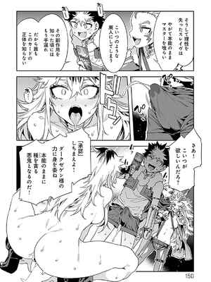 [水龍敬] ラブスレイヴ 3_148_feri