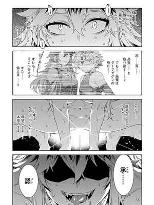 [水龍敬] ラブスレイヴ 3_149_scjs