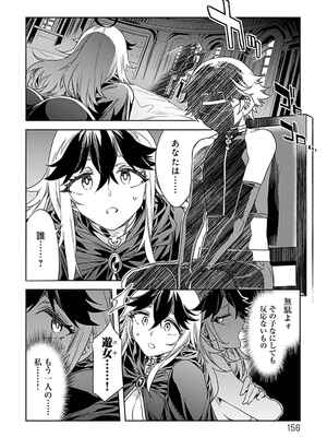 [水龍敬] ラブスレイヴ 3_154_wtbr