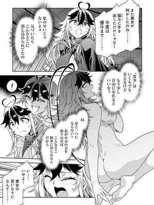 [水龍敬] ラブスレイヴ 3_155_rviy