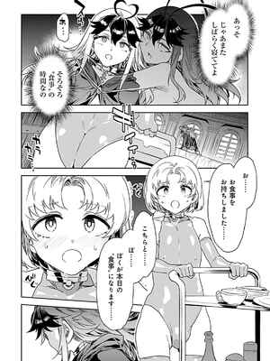 [水龍敬] ラブスレイヴ 3_156_sqku