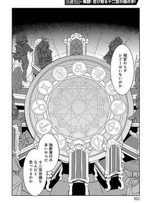 [水龍敬] ラブスレイヴ 3_158_cpfe