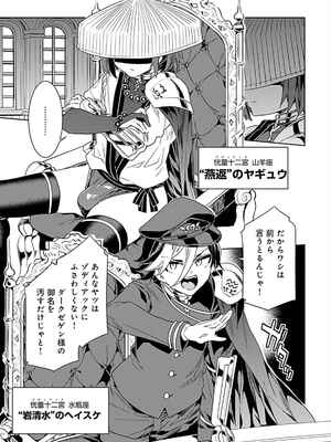 [水龍敬] ラブスレイヴ 3_161_nong