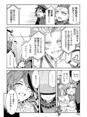 [水龍敬] ラブスレイヴ 3_168_aupq