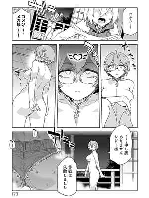 [水龍敬] ラブスレイヴ 3_171_jwjq