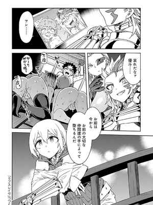 [水龍敬] ラブスレイヴ 3_174_rgnq