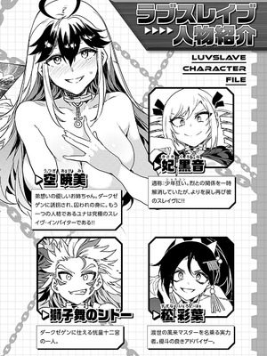 [水龍敬] ラブスレイヴ 4【電子版限定特典付き】_004_jwkr