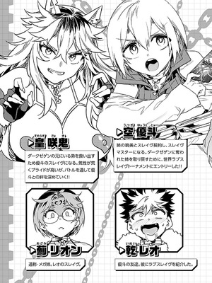 [水龍敬] ラブスレイヴ 4【電子版限定特典付き】_005_vncl