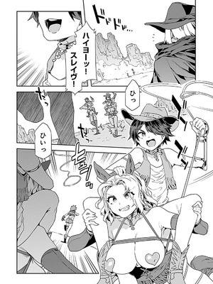 [水龍敬] ラブスレイヴ 4【電子版限定特典付き】_008_qwww