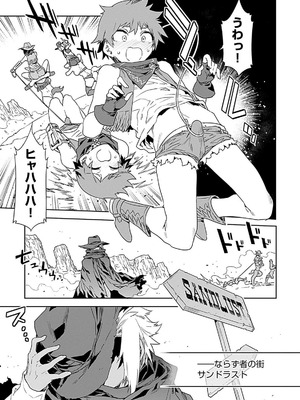 [水龍敬] ラブスレイヴ 4【電子版限定特典付き】_009_xhfq