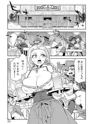 [水龍敬] ラブスレイヴ 4【電子版限定特典付き】_011_ynst