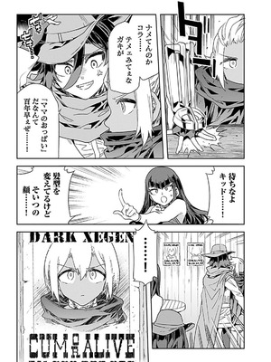 [水龍敬] ラブスレイヴ 4【電子版限定特典付き】_015_yfgk