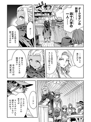 [水龍敬] ラブスレイヴ 4【電子版限定特典付き】_016_acxw