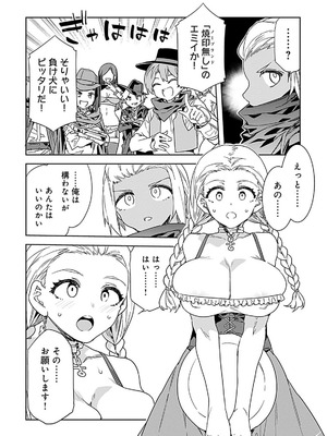 [水龍敬] ラブスレイヴ 4【電子版限定特典付き】_018_kcmj