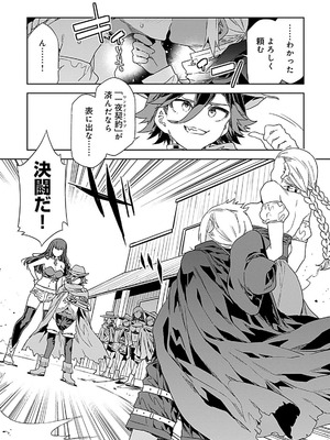 [水龍敬] ラブスレイヴ 4【電子版限定特典付き】_019_qalj