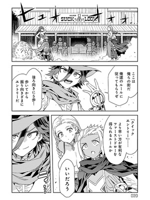 [水龍敬] ラブスレイヴ 4【電子版限定特典付き】_020_opiy