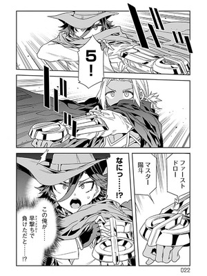 [水龍敬] ラブスレイヴ 4【電子版限定特典付き】_022_bren