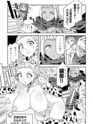 [水龍敬] ラブスレイヴ 4【電子版限定特典付き】_023_vwqf