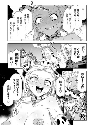 [水龍敬] ラブスレイヴ 4【電子版限定特典付き】_025_oxnh