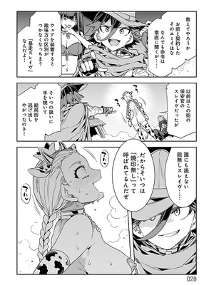 [水龍敬] ラブスレイヴ 4【電子版限定特典付き】_028_buwx