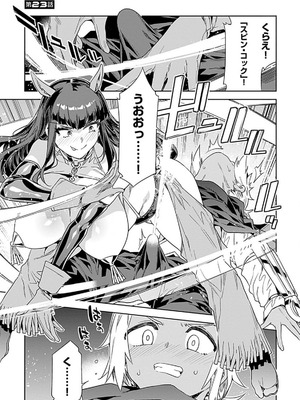 [水龍敬] ラブスレイヴ 4【電子版限定特典付き】_033_lkju