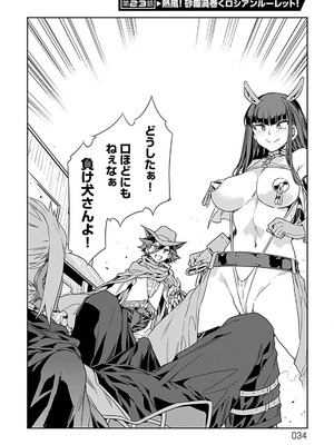 [水龍敬] ラブスレイヴ 4【電子版限定特典付き】_034_kmge