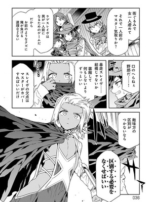 [水龍敬] ラブスレイヴ 4【電子版限定特典付き】_036_mfue