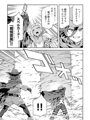 [水龍敬] ラブスレイヴ 4【電子版限定特典付き】_037_gklc