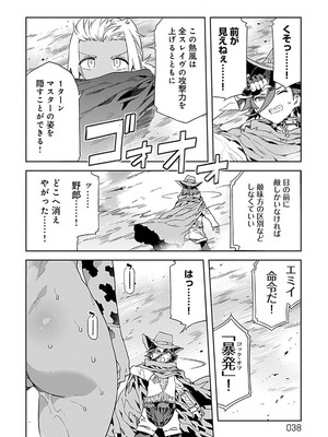 [水龍敬] ラブスレイヴ 4【電子版限定特典付き】_038_uywg