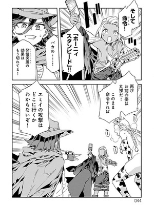 [水龍敬] ラブスレイヴ 4【電子版限定特典付き】_044_ytup